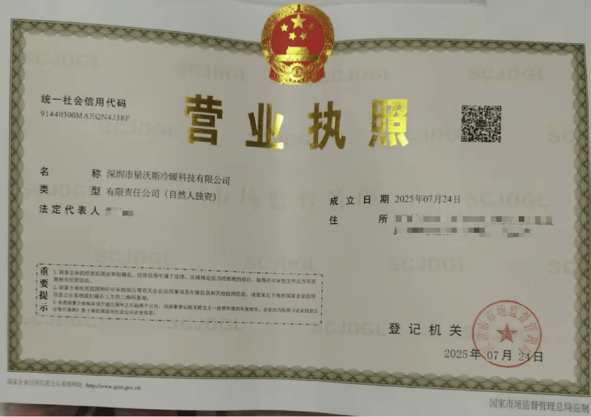 Shenzhen Star-Worths Heating and Cooling Technology Co., Ltd.